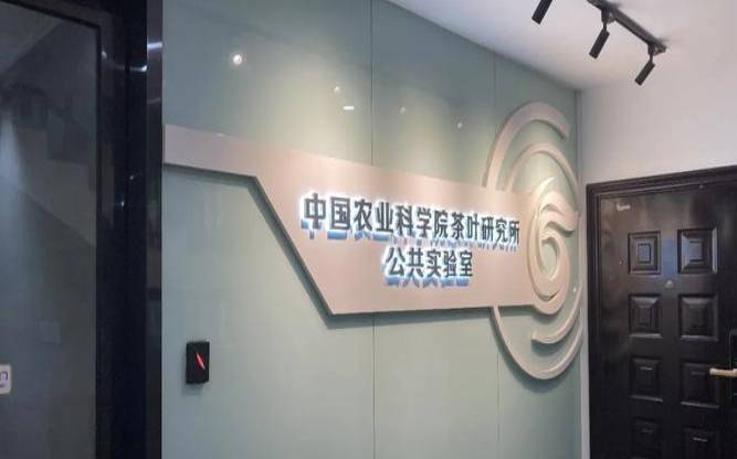 中国茶叶研究所研究生院,中国茶叶官方网站
