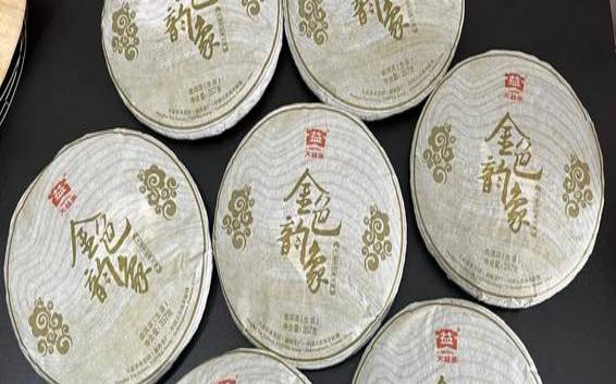 大益茶金色韵象1301价格,大益山韵1601最新价格 大益茶金色韵象1301价格,大益山韵1601最新价格