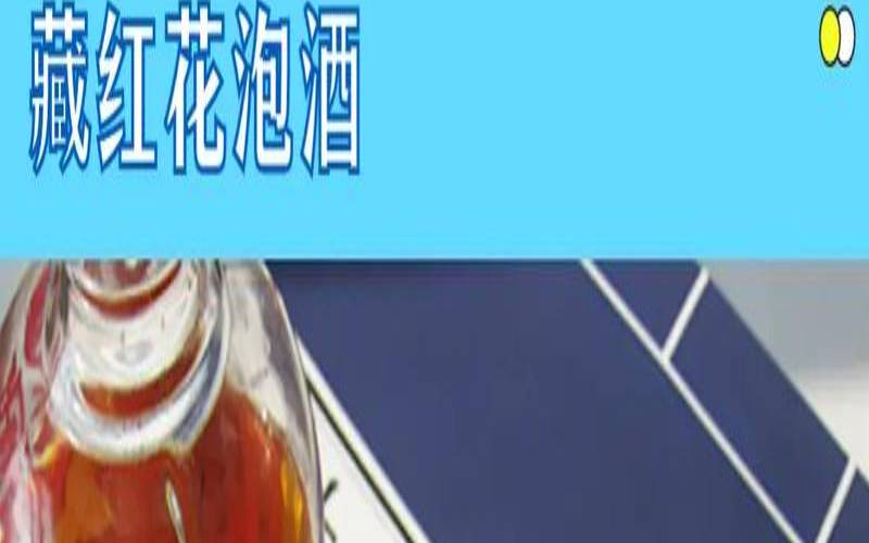 藏红花可以天天泡水喝么,男人喝藏红花的好处 藏红花可以天天泡水喝么,男人喝藏红花的好处