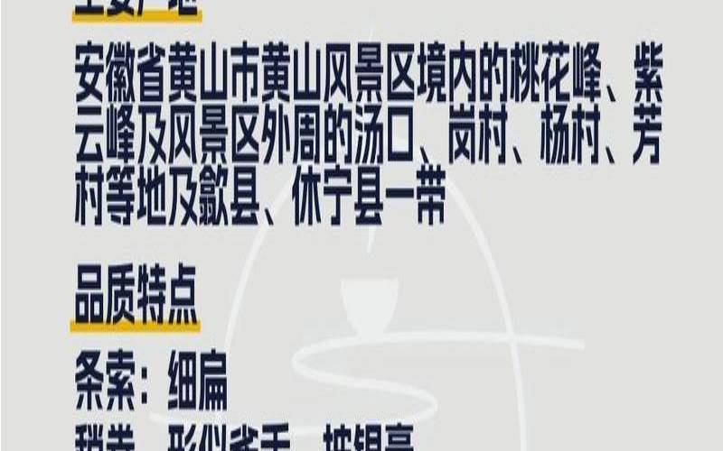 黄山毛峰早品种和土品种,黄山毛峰茶叶介绍 黄山毛峰早品种和土品种,黄山毛峰茶叶介绍