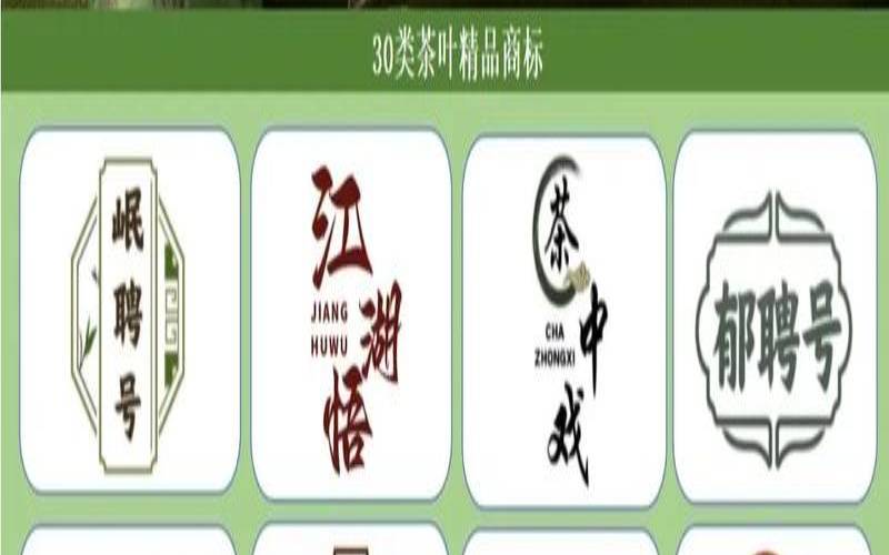 中国最受欢迎的茶叶品牌,茶叶哪个品牌好 中国最受欢迎的茶叶品牌,茶叶哪个品牌好
