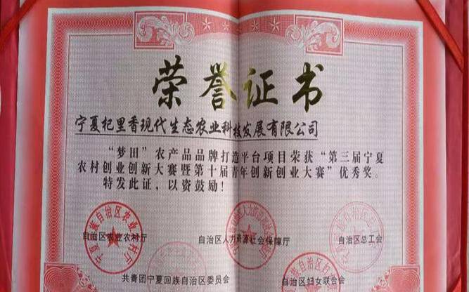 杞里香牌子好不好,杞里香是正规厂家吗 杞里香牌子好不好,杞里香是正规厂家吗