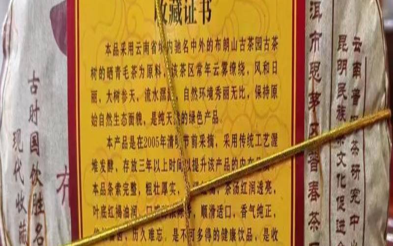 云南布朗山普洱茶,勐海布朗古树茶厂