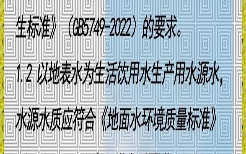 普洱市自来水水质,三类水质标准