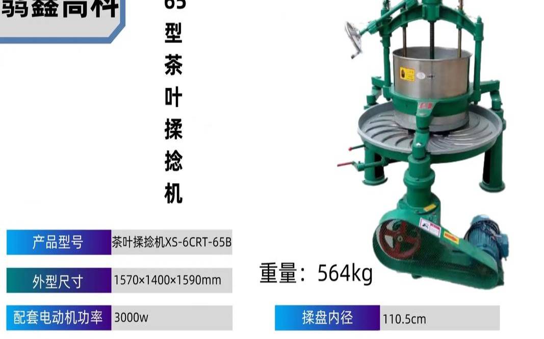 茶叶制作设备需要多少成本,茶叶加工设备 茶叶制作设备需要多少成本,茶叶加工设备