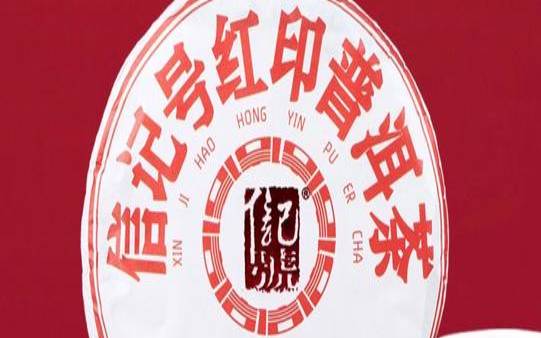 普洱茶红印价格,小红印普洱茶价格