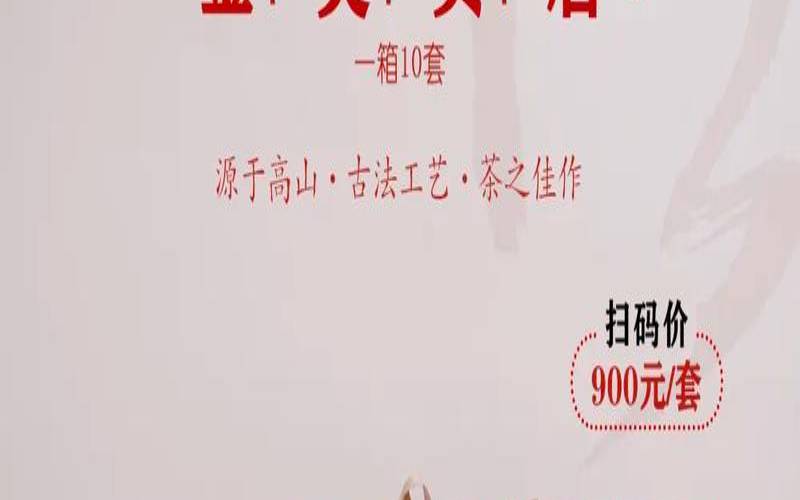 大师茶叶是什么，大师作茶叶价格