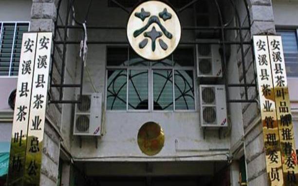 安溪茶叶批发市场在哪里,安溪茶叶批发一条街 安溪茶叶批发市场在哪里,安溪茶叶批发一条街