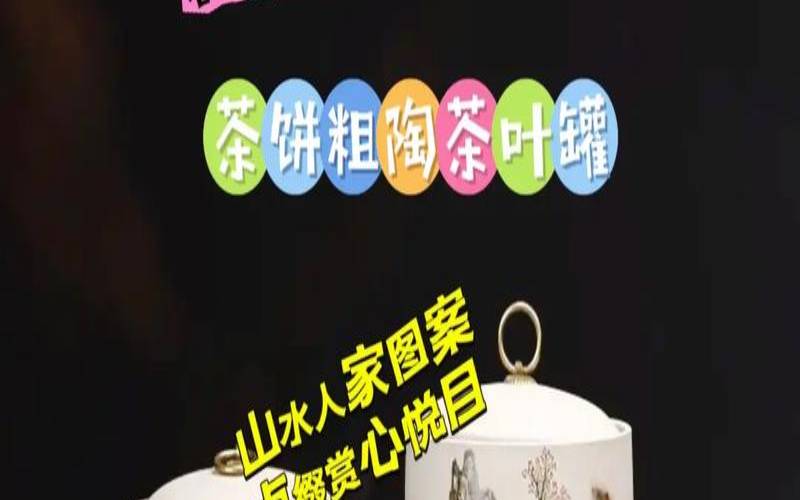 存放普洱茶饼用什么罐,放普洱茶的罐子选哪种