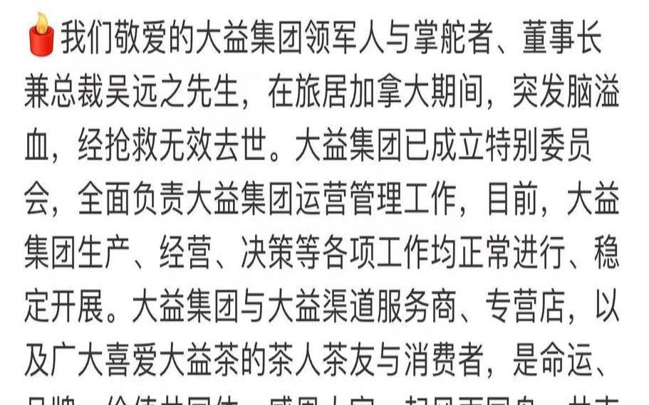 大益茶叶老板吴远之,大益茶为什么那么贵