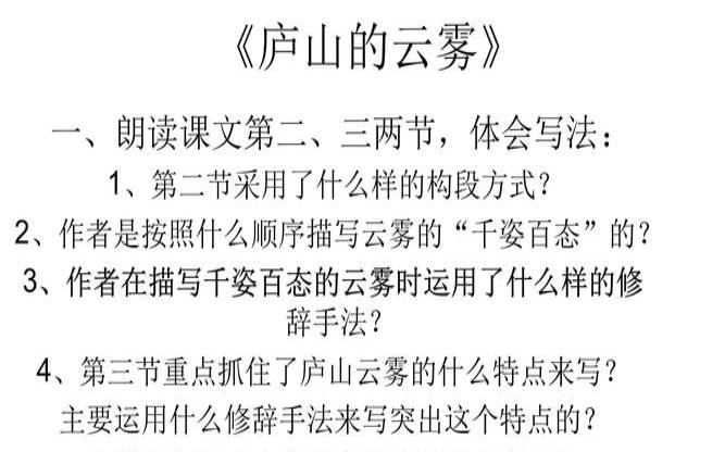 庐山云雾怎么解释,四年级庐山云雾阅读 庐山云雾怎么解释,四年级庐山云雾阅读
