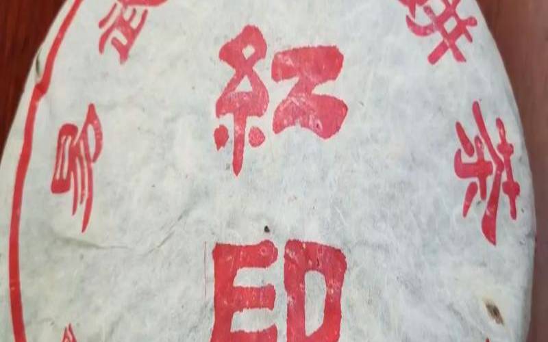 邦东紫芽茶口感,易武红印普洱茶 邦东紫芽茶口感,易武红印普洱茶