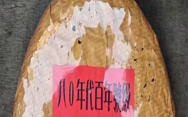 同昌号普洱茶拍卖成交价,宋聘号普洱茶官网 同昌号普洱茶拍卖成交价,宋聘号普洱茶官网