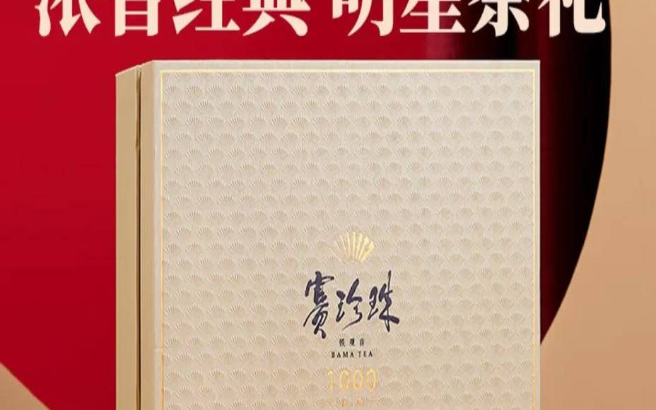 八马茶业赛珍珠5800价格,八马铁观音赛珍珠2000 八马茶业赛珍珠5800价格,八马铁观音赛珍珠2000