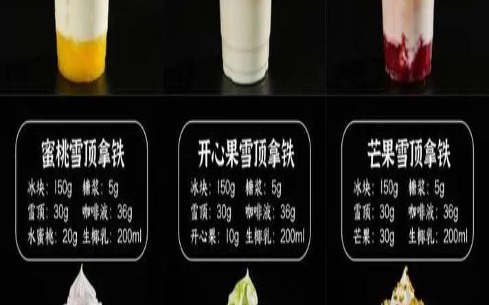 雪顶咖啡的雪顶怎么做,雪顶是直接吃还是搅拌