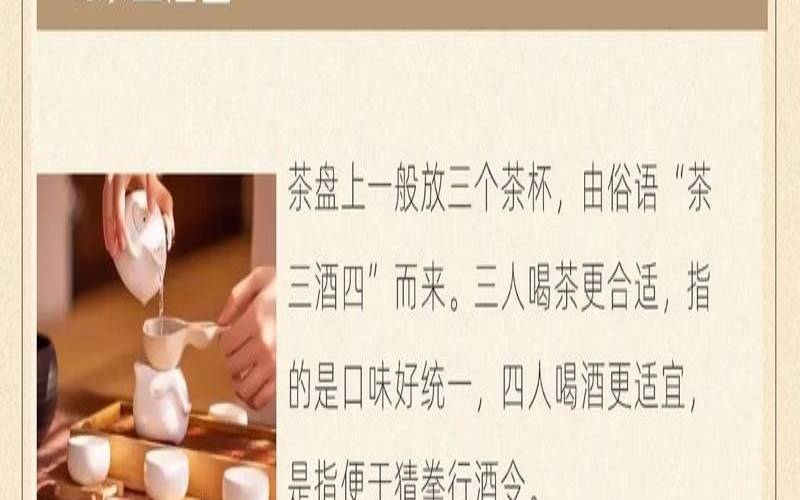 为什么人们常说茶要浅酒要满，为什么茶要半杯酒要满