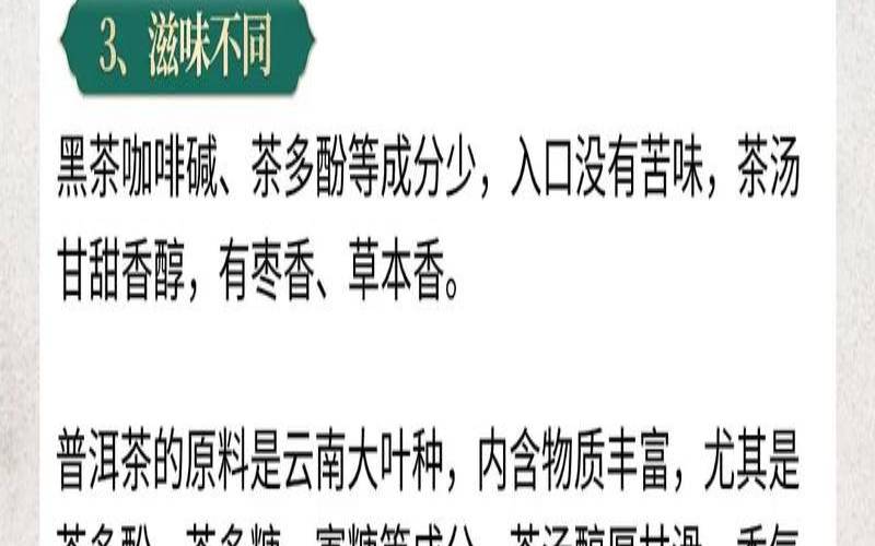 普洱茶跟黑茶的区别,黑茶跟普洱的区别 普洱茶跟黑茶的区别,黑茶跟普洱的区别