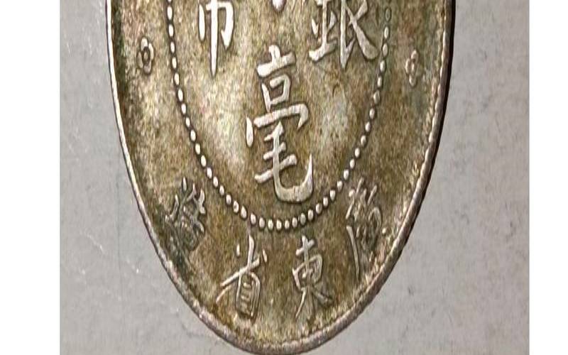 二泉指的是哪里,贰毫银币是什么做的 二泉指的是哪里,贰毫银币是什么做的