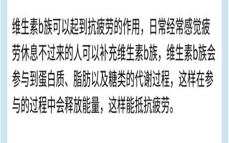 b族维生素能驱蚊吗,维生素b族丰富的食物和水果