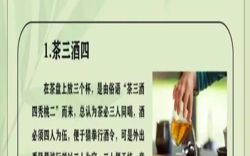 喝茶的文化和礼节,喝肾茶有什么好处