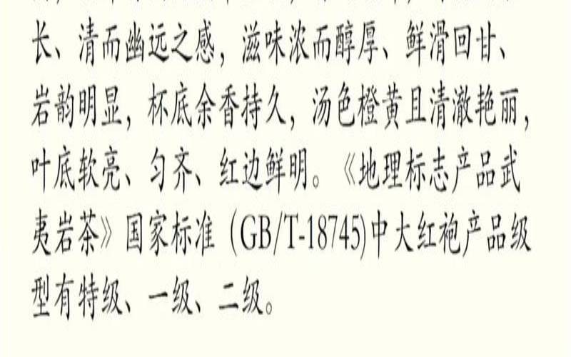 茶叶的审评的专业术语,茶叶审评标准及专业术语