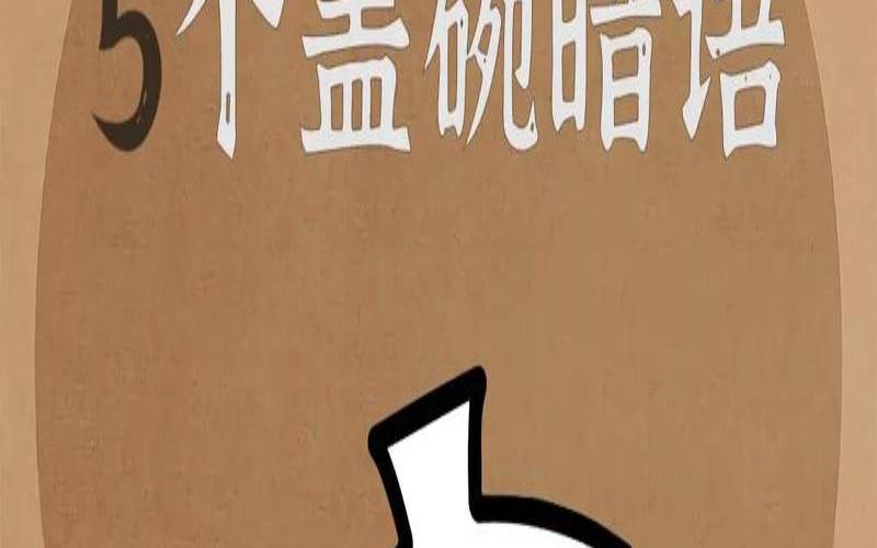 泡茶暗语是什么意思,泡茶专业术语
