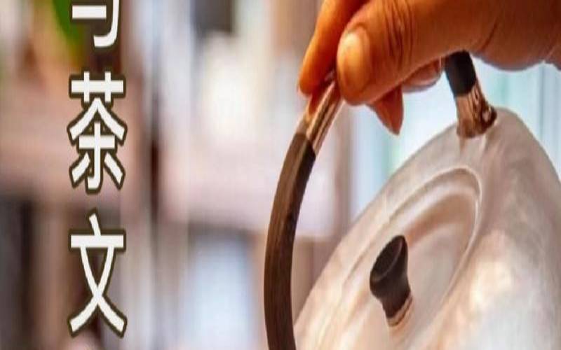 魏晋南北朝茶道,最早茶叶起源于哪个朝代
