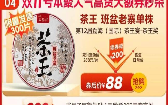 2020双十一茶叶销量排行榜,中国普洱茶排名前十名 2020双十一茶叶销量排行榜,中国普洱茶排名前十名
