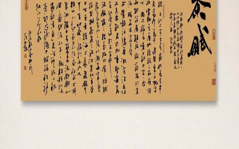 中华茶赋原文,一茶一香的诗句