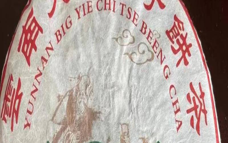 布朗山2009年普洱茶价格,布朗山古树普洱茶 布朗山2009年普洱茶价格,布朗山古树普洱茶