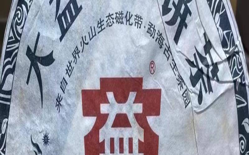 不懂品茶怎么买茶,大益三阶茶道师 不懂品茶怎么买茶,大益三阶茶道师