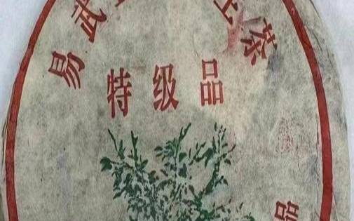 1990年的普洱茶能喝吗,二十年的普洱茶 1990年的普洱茶能喝吗,二十年的普洱茶