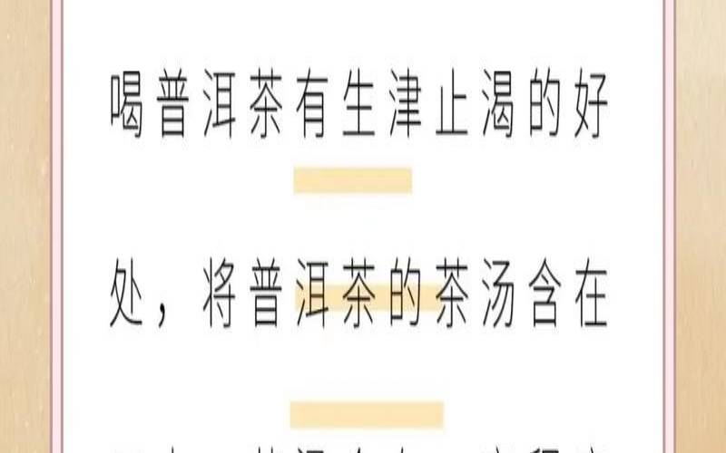 早上喝普洱生茶的好处,生普洱什么时候喝合适