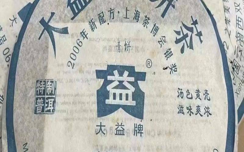 大益七子饼茶0562,大益7692什么档次