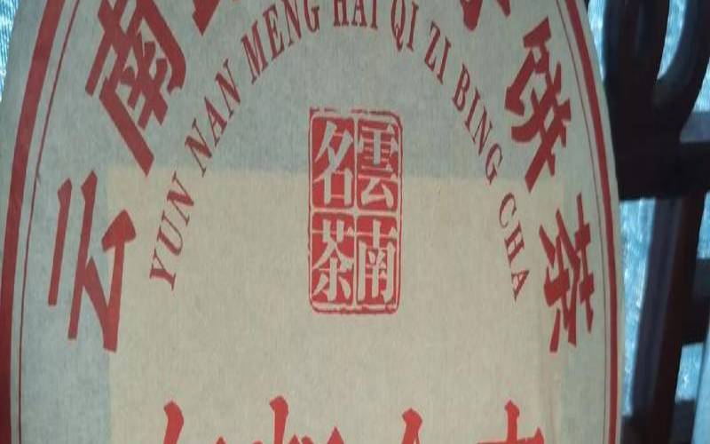 云南七子饼茶是什么茶，云南七子饼茶功效作用