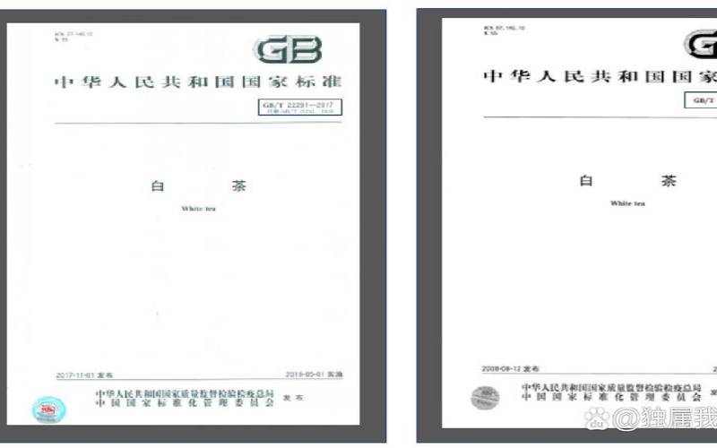 白茶的执行标准gb/t31751,怎么查执行标准 白茶的执行标准gb/t31751,怎么查执行标准