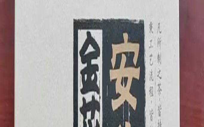 陕西黑茶泾阳茯茶,安化黑茶和茯茶哪个好 陕西黑茶泾阳茯茶,安化黑茶和茯茶哪个好