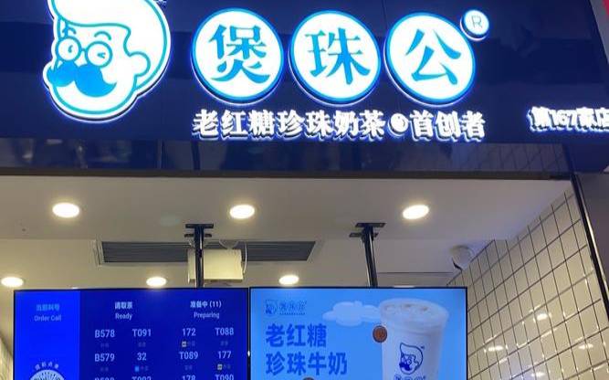 茶的种类有哪些叫什么,煲珠公加盟热线