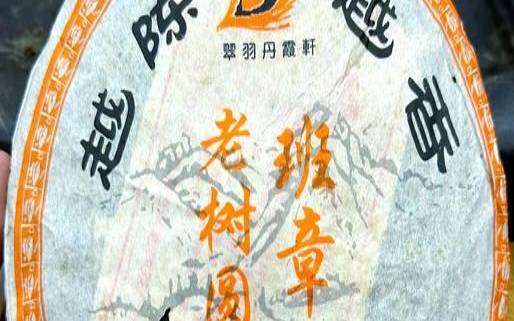 普洱熟茶越陈越好吗,熟普洱茶年份越久越好吗