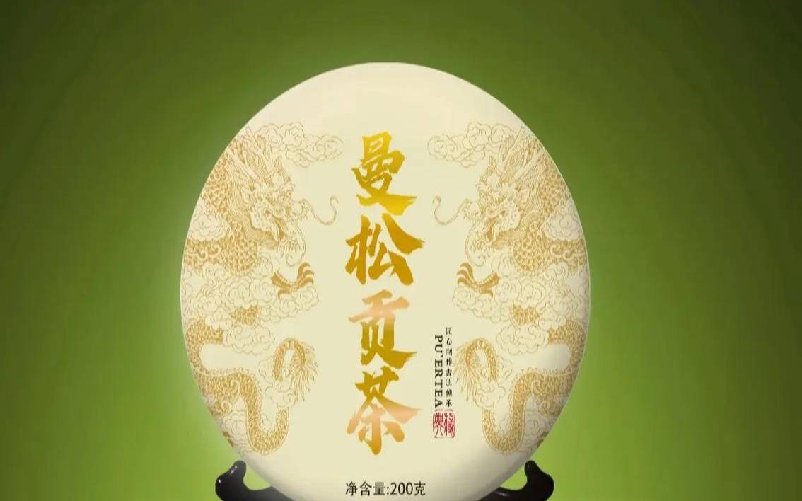 曼松贡茶的由来,曼松贡茶多少钱一斤