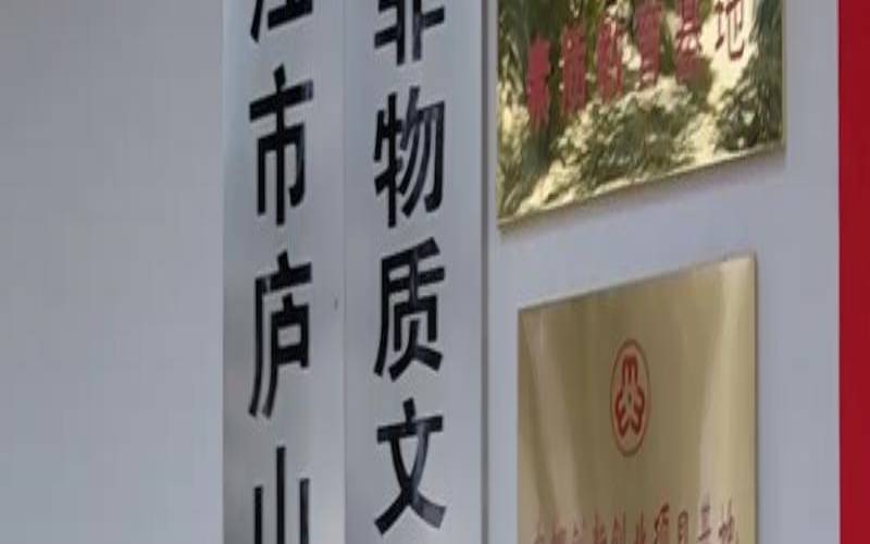 九龙天香茶叶公司,庐山农垦茶业有限公司