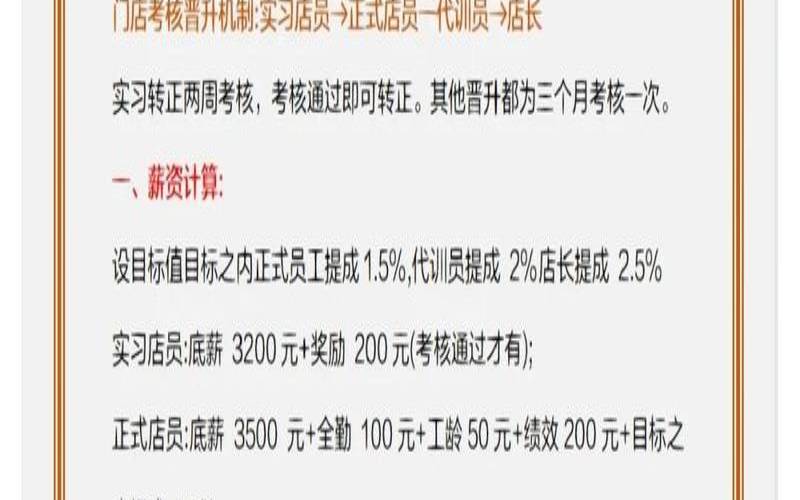 茶叶行业销售提成方案,茶叶提成一般是多少