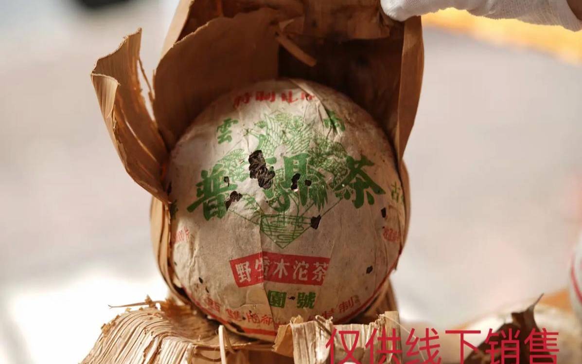 大渡岗龙园号普洱茶野生茶,大益和润元昌哪个好
