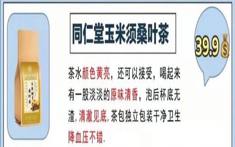 降糖茶的成分,八种食物降血糖