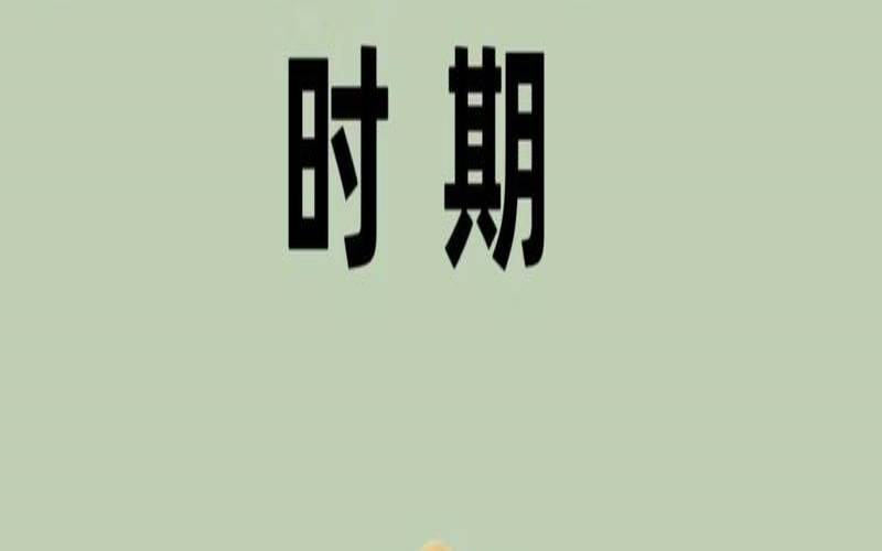 安徽茶叶什么时候采摘,几月份摘茶叶