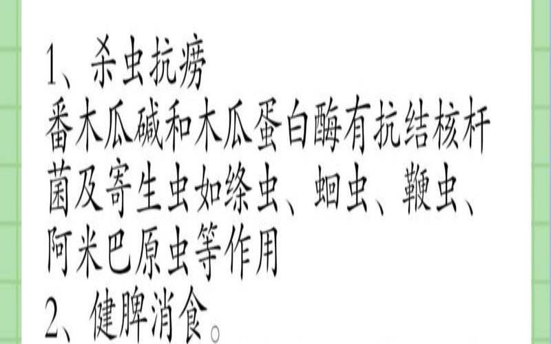 木瓜煲普洱有什么功效,木瓜和普洱茶的功效与作用