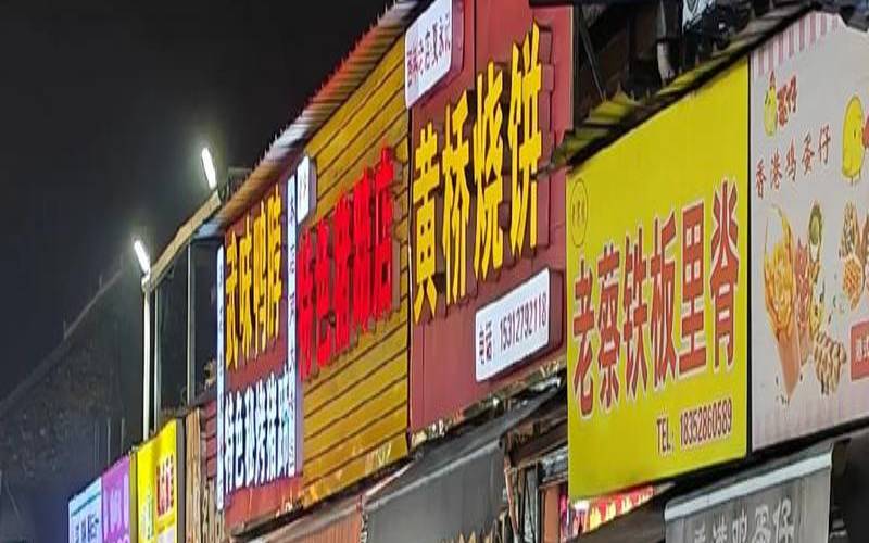 普洱市美食一条街在哪,普洱最有名的美食街