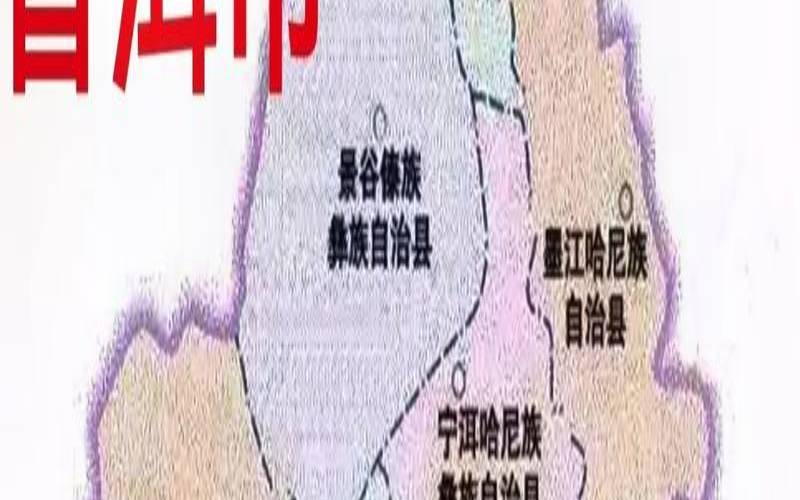普洱市是属于什么省,普洱下辖几个县市区