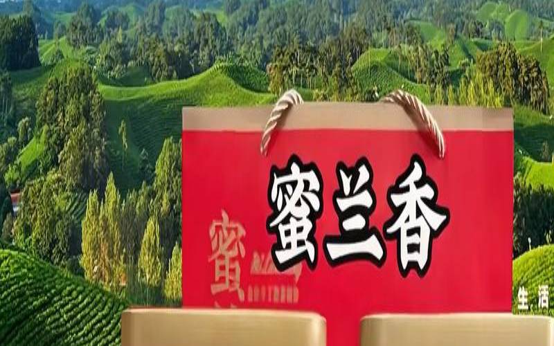 水仙茶与单枞有什么区别,蜜兰香属于什么茶 水仙茶与单枞有什么区别,蜜兰香属于什么茶