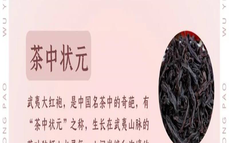 大红袍茶的历史,大红袍的来历 大红袍茶的历史,大红袍的来历